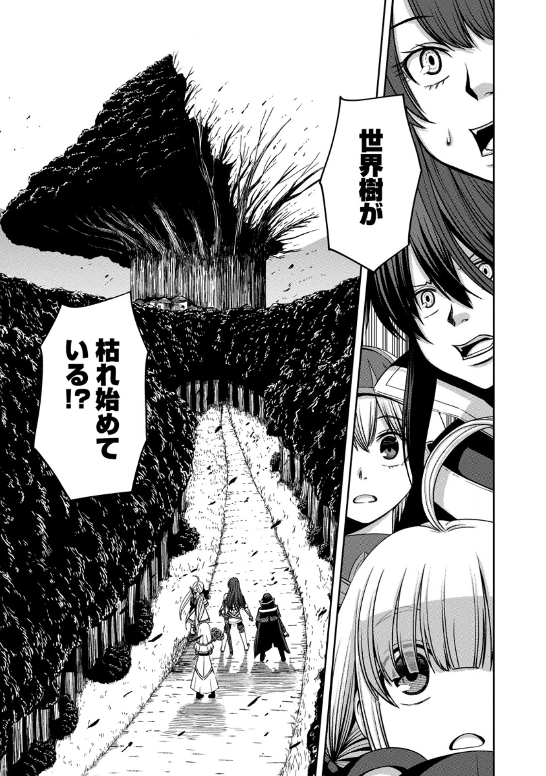 《魔力無限》のマナポーター ～パーティの魔力を全て供給していたのに、勇者に追放されました。魔力不足で聖剣が使えないと焦っても、メンバー全員が勇者を見限ったのでもう遅い～ 第6.1話 - Page 1