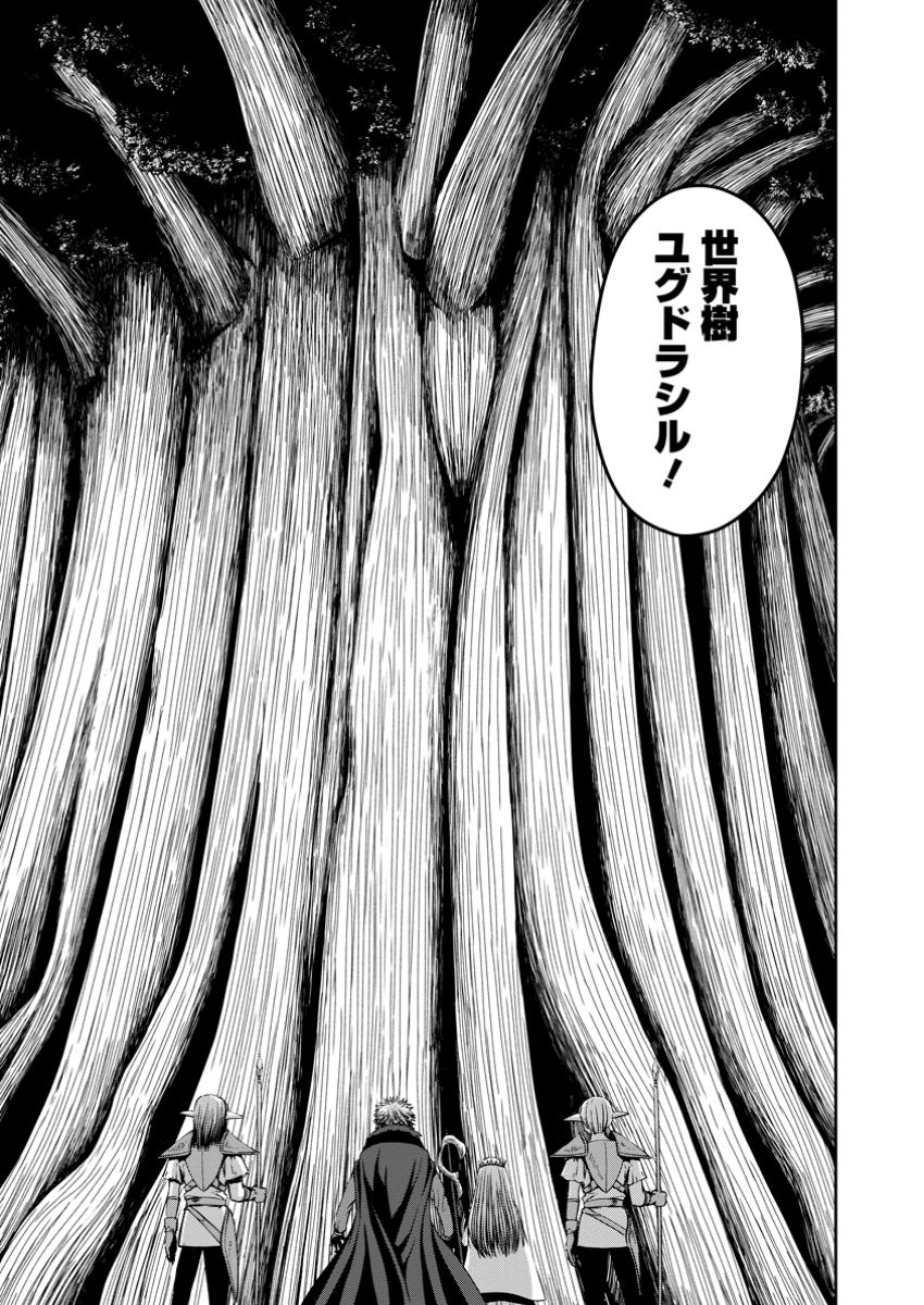 《魔力無限》のマナポーター ～パーティの魔力を全て供給していたのに、勇者に追放されました。魔力不足で聖剣が使えないと焦っても、メンバー全員が勇者を見限ったのでもう遅い～ 第6.2話 - Page 8