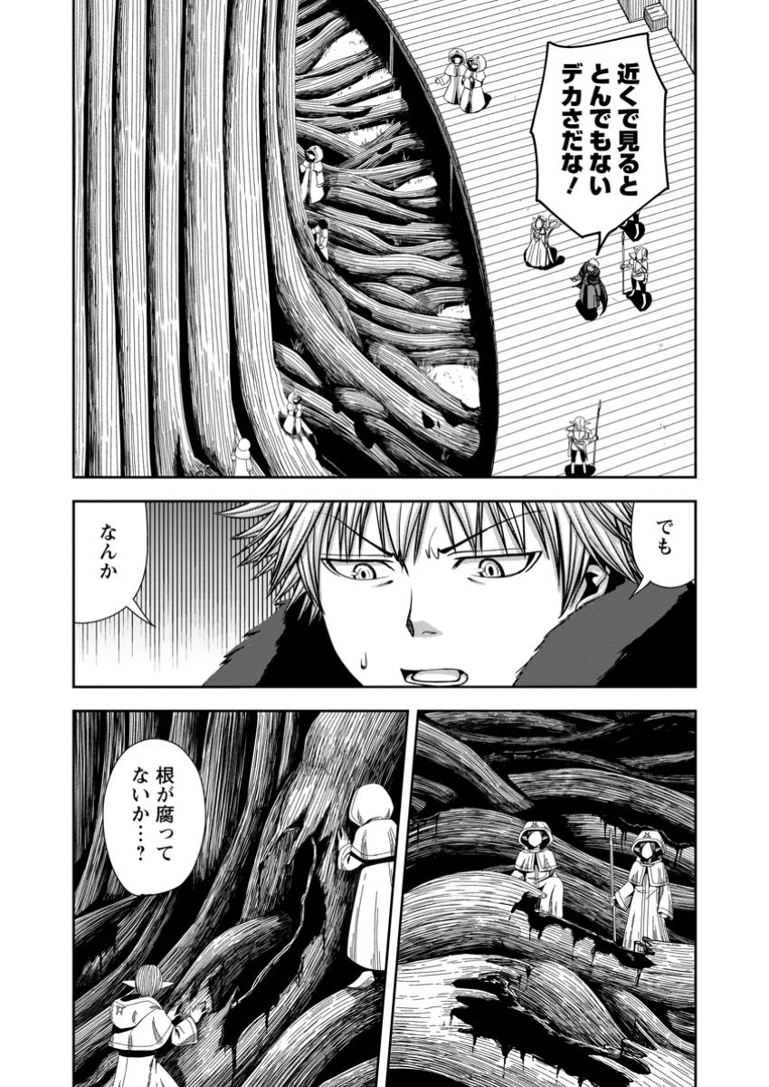 《魔力無限》のマナポーター ～パーティの魔力を全て供給していたのに、勇者に追放されました。魔力不足で聖剣が使えないと焦っても、メンバー全員が勇者を見限ったのでもう遅い～ 第6.2話 - Page 9