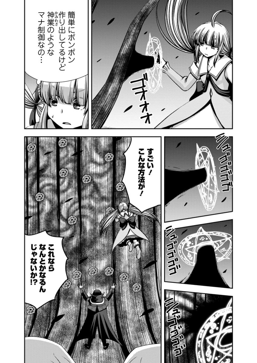 《魔力無限》のマナポーター ～パーティの魔力を全て供給していたのに、勇者に追放されました。魔力不足で聖剣が使えないと焦っても、メンバー全員が勇者を見限ったのでもう遅い～ 第7.1話 - Page 10