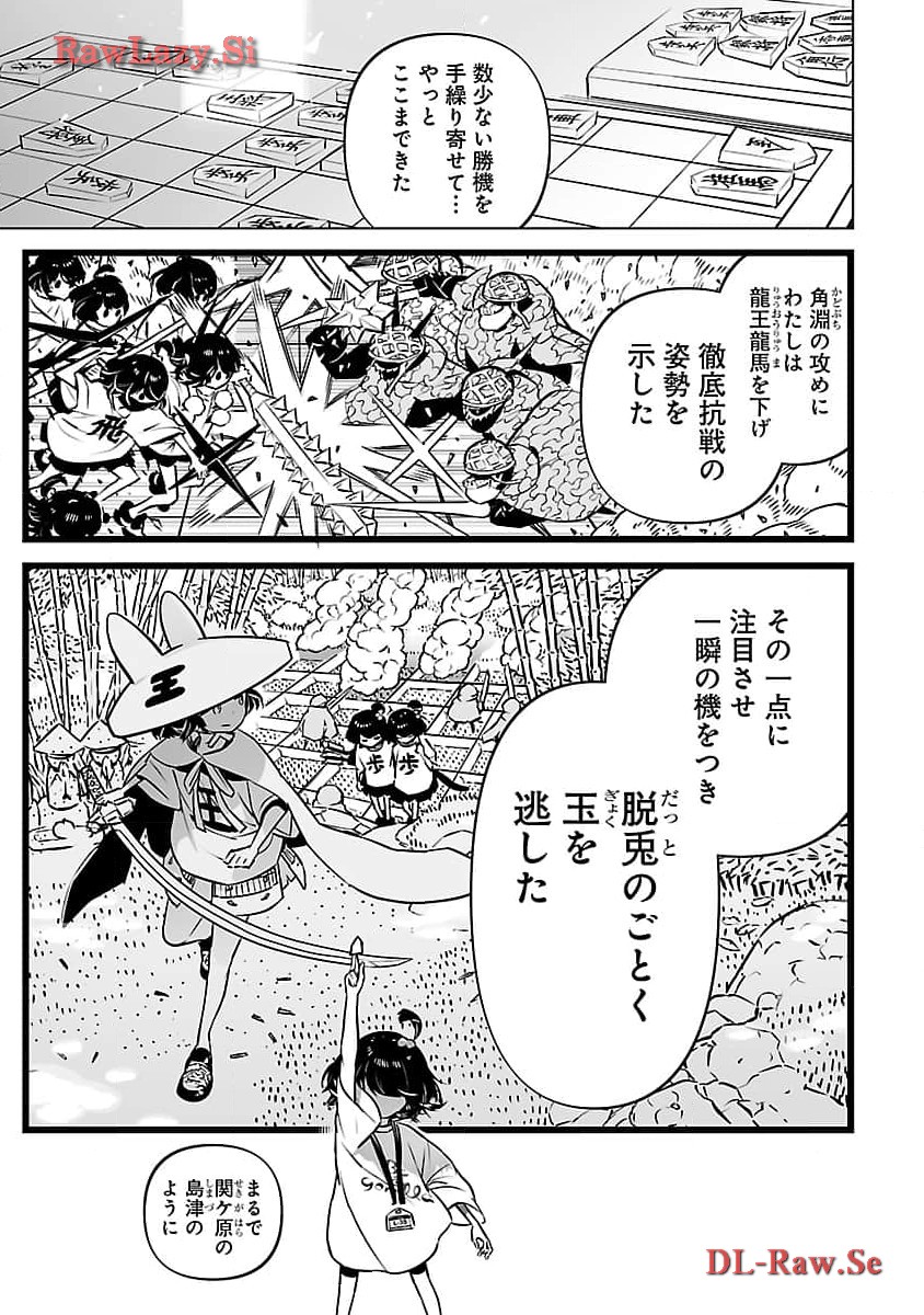 無冠の棋士、幼女に転生する 第11話 - Page 8