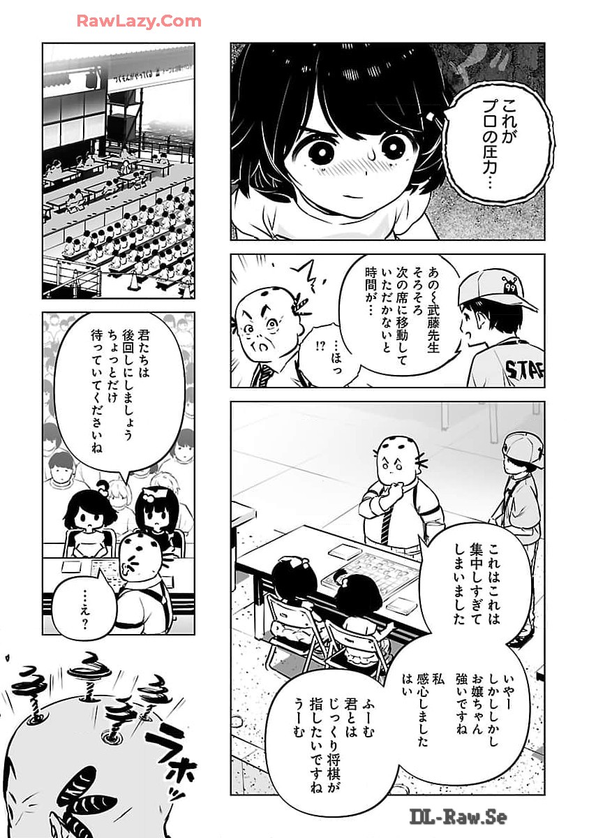 無冠の棋士、幼女に転生する 第15話 - Page 17