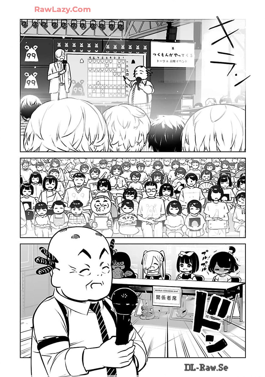 無冠の棋士、幼女に転生する 第15話 - Page 7