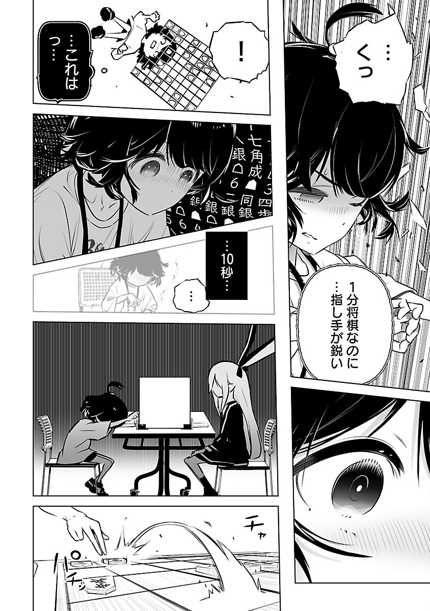 無冠の棋士、幼女に転生する 第5話 - Page 23