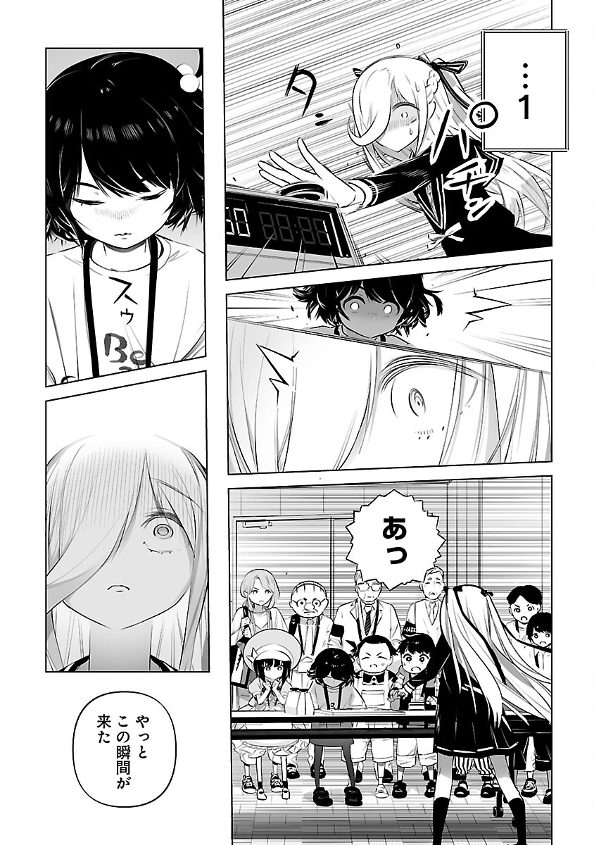 無冠の棋士、幼女に転生する 第6話 - Page 11