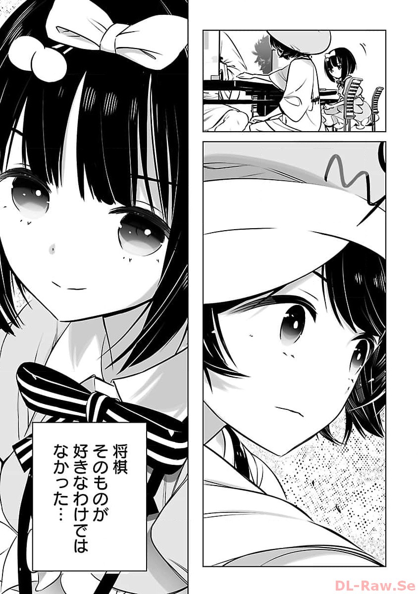 無冠の棋士、幼女に転生する 第7話 - Page 14