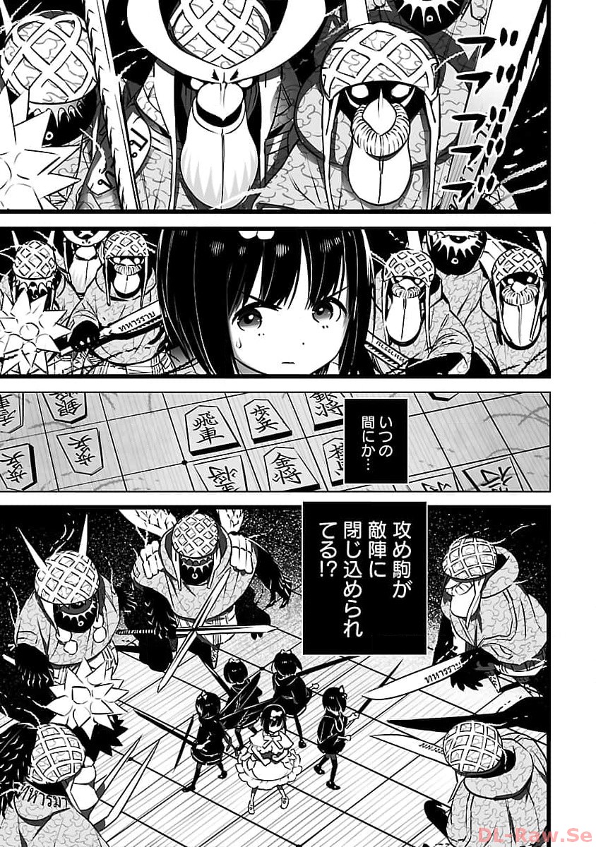 無冠の棋士、幼女に転生する 第7話 - Page 22