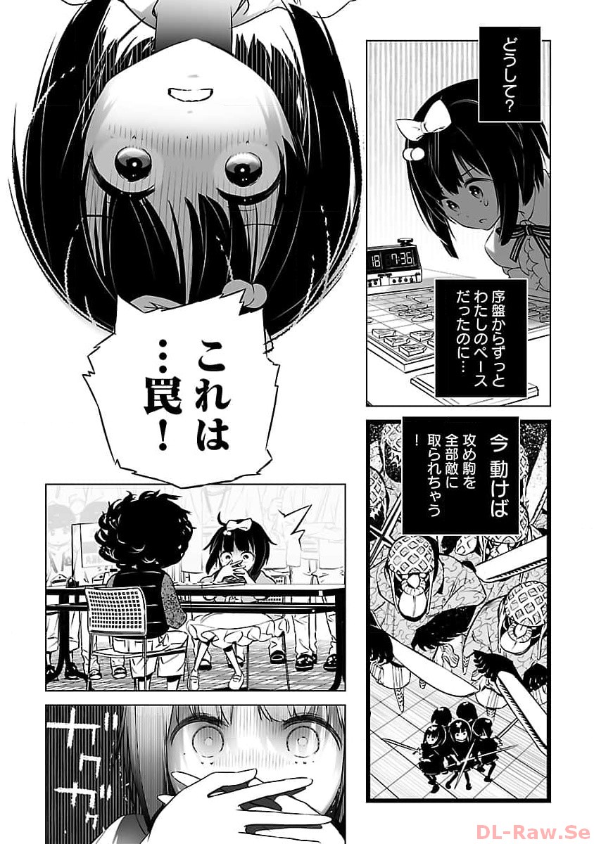 無冠の棋士、幼女に転生する 第7話 - Page 23