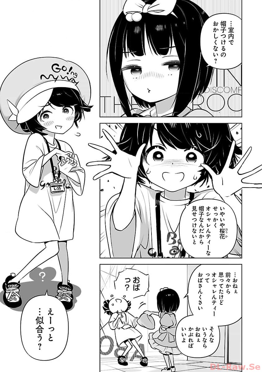 無冠の棋士、幼女に転生する 第7話 - Page 6