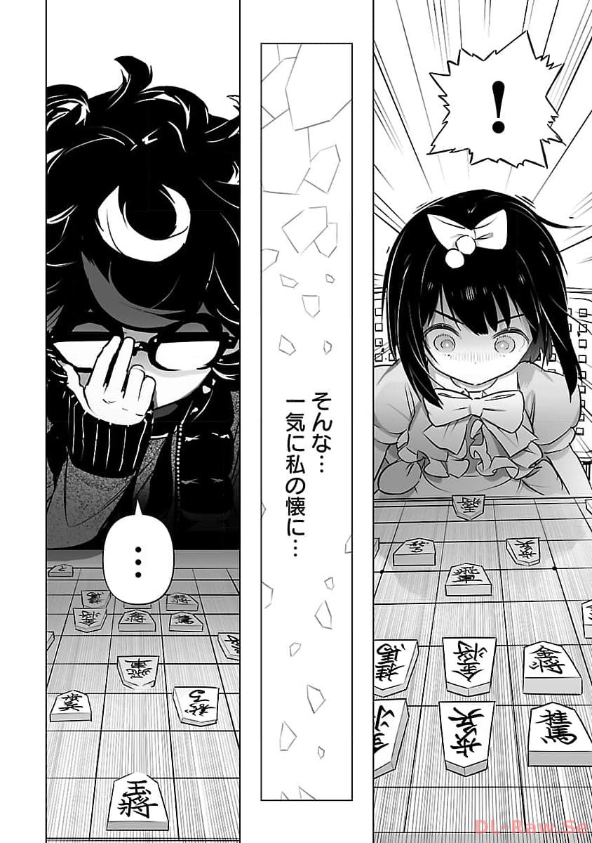 無冠の棋士、幼女に転生する 第8話 - Page 13