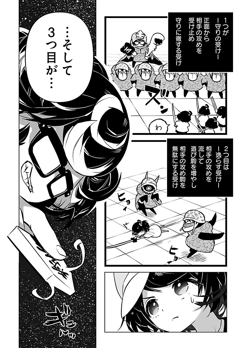 無冠の棋士、幼女に転生する 第9話 - Page 19