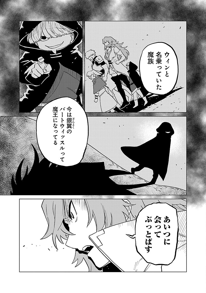 迷宮食堂『魔王窟』へようこそ 第19話 - Page 27