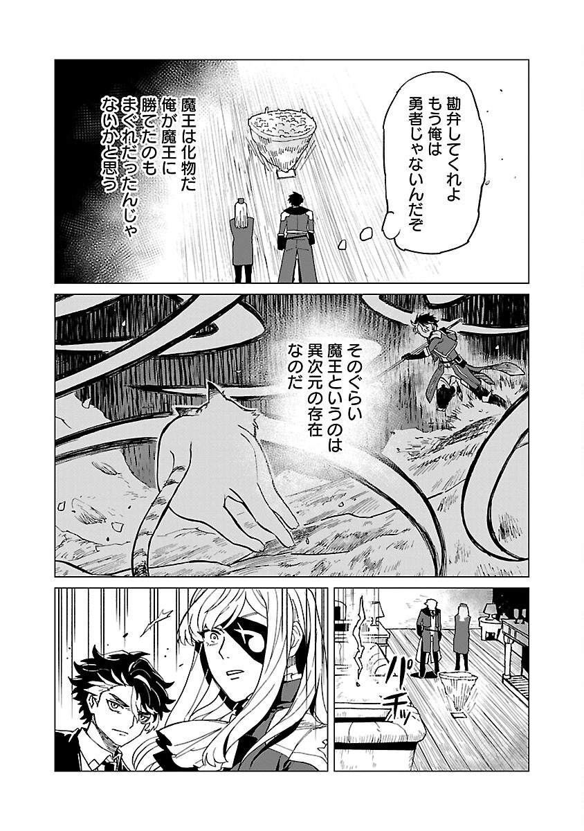 迷宮食堂『魔王窟』へようこそ 第20話 - Page 11