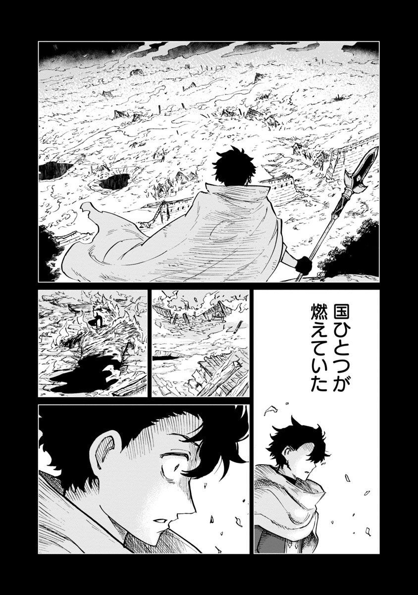 迷宮食堂『魔王窟』へようこそ 第6話 - Page 8