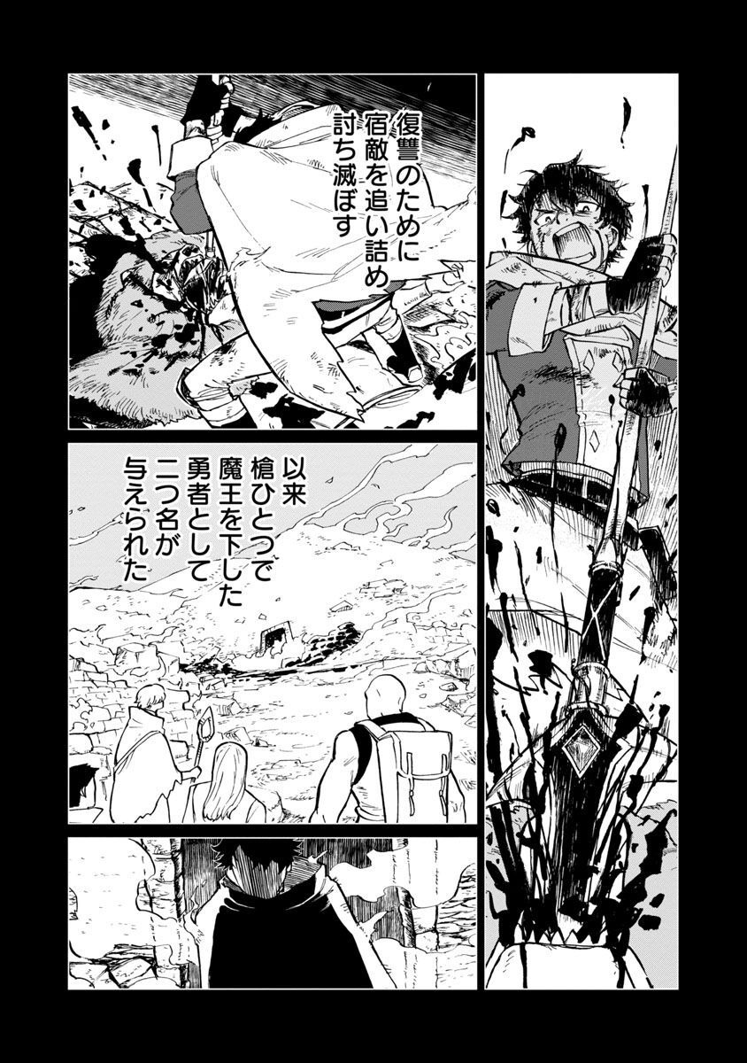 迷宮食堂『魔王窟』へようこそ 第6話 - Page 10