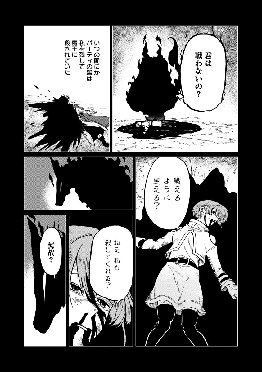 迷宮食堂『魔王窟』へようこそ 第7話 - Page 23