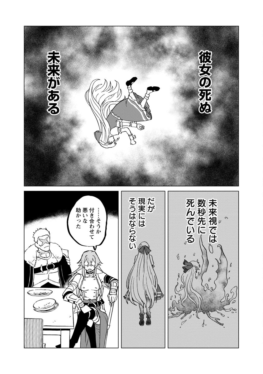 迷宮食堂『魔王窟』へようこそ 第8話 - Page 17