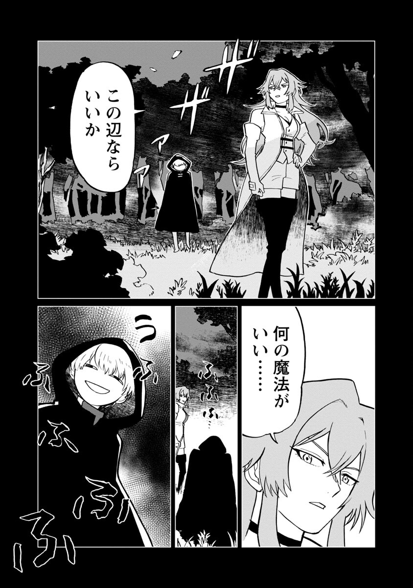 迷宮食堂『魔王窟』へようこそ 第9話 - Page 14