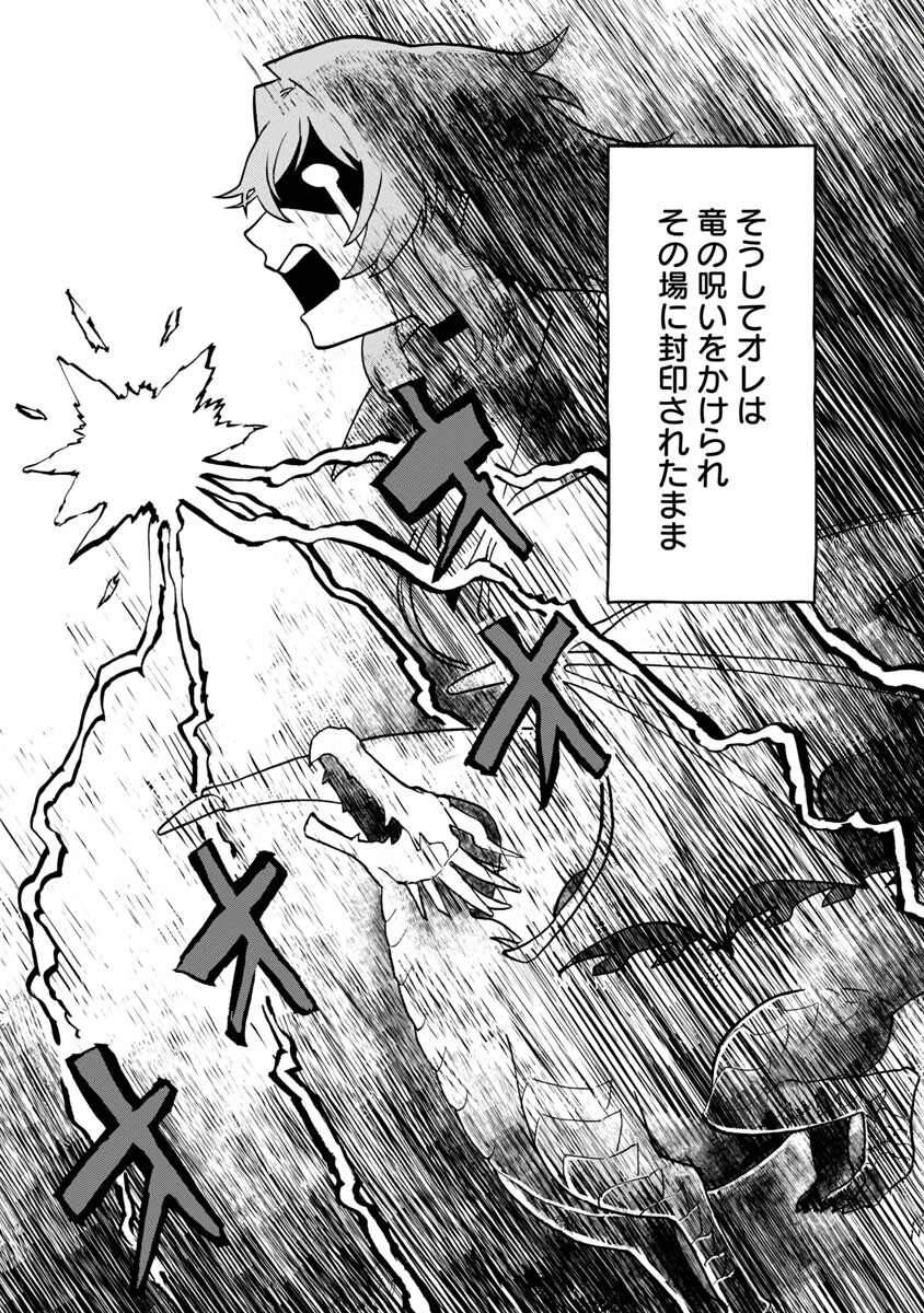 迷宮食堂『魔王窟』へようこそ 第9話 - Page 23