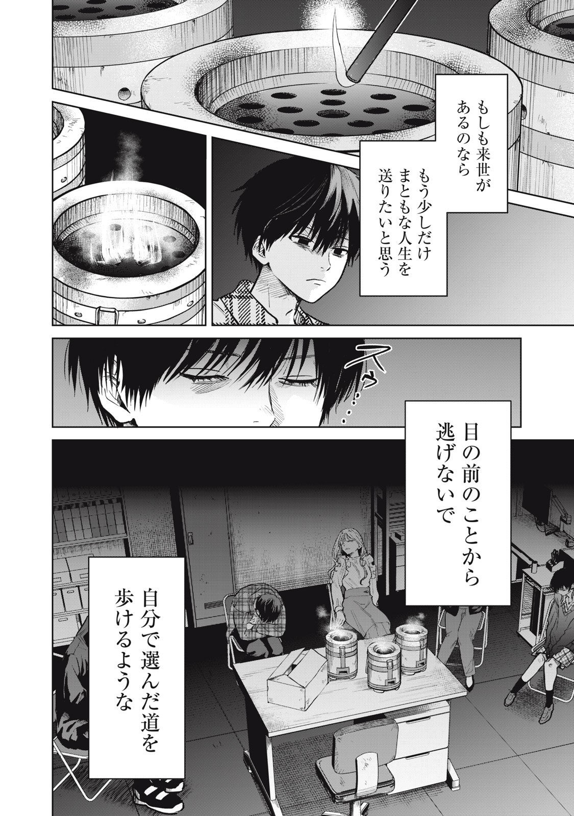 シカバネーゼ 第1話 - Page 27