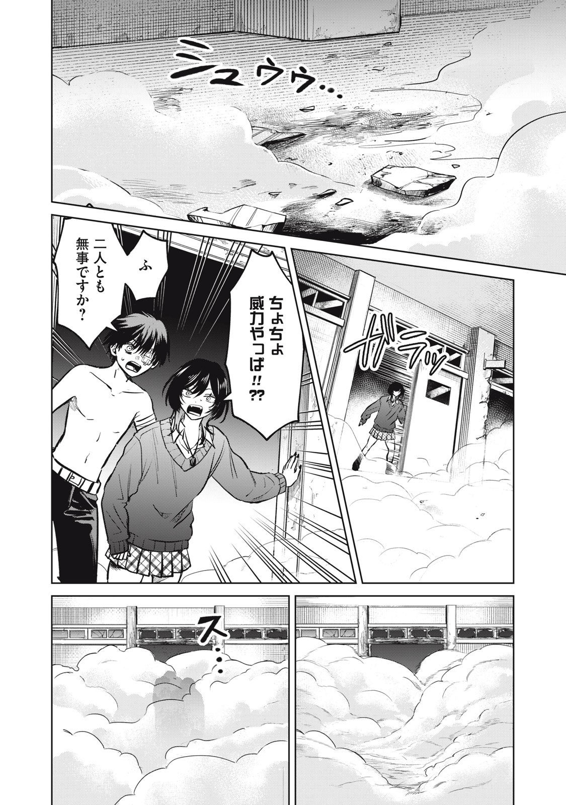 シカバネーゼ 第12話 - Page 17