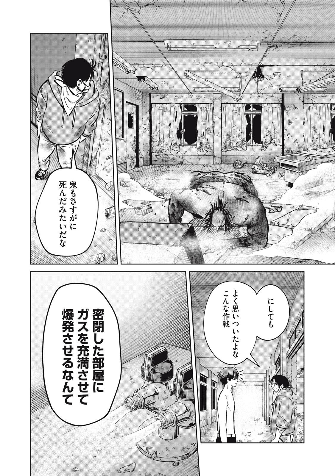 シカバネーゼ 第12話 - Page 21
