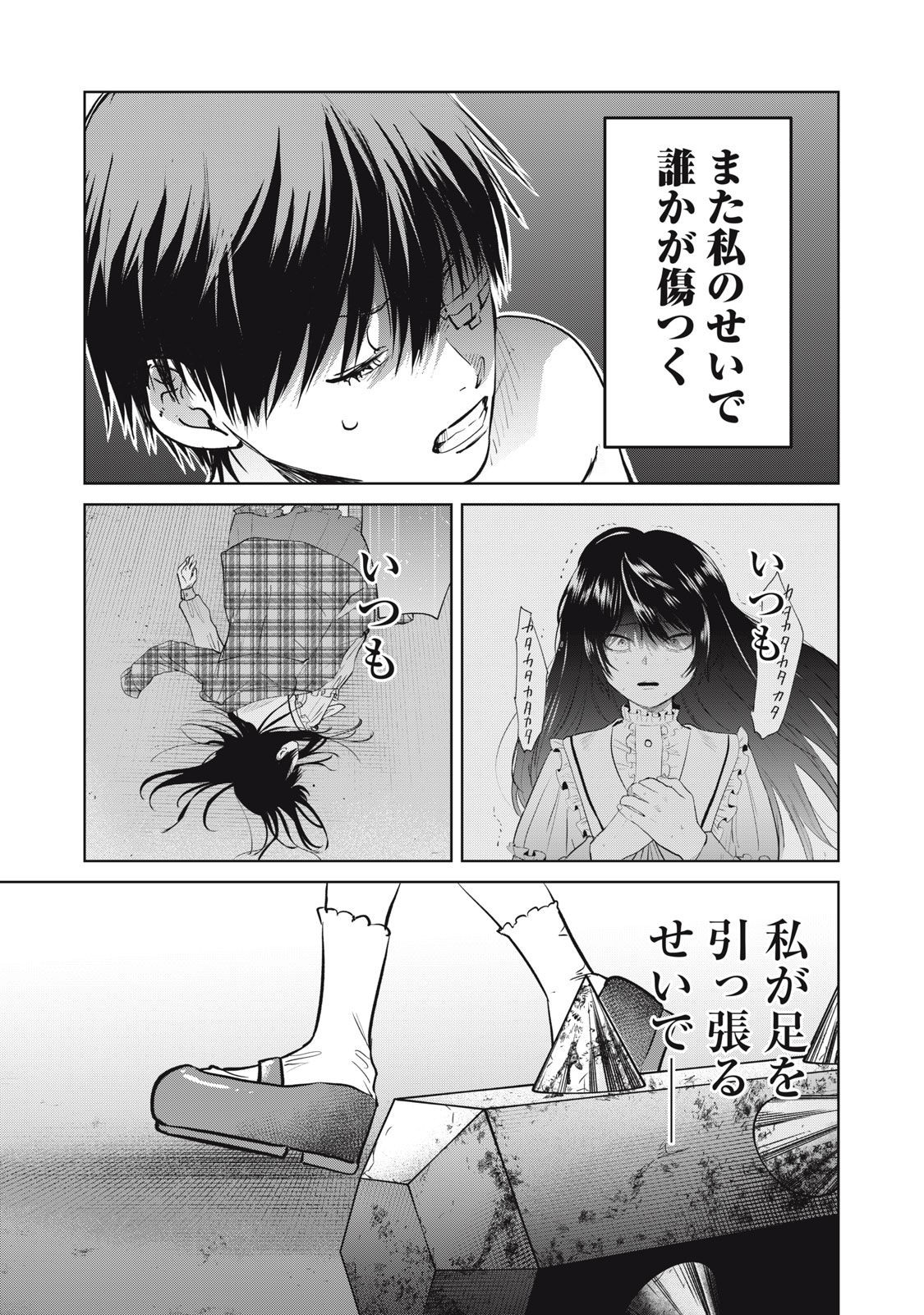 シカバネーゼ 第13話 - Page 32