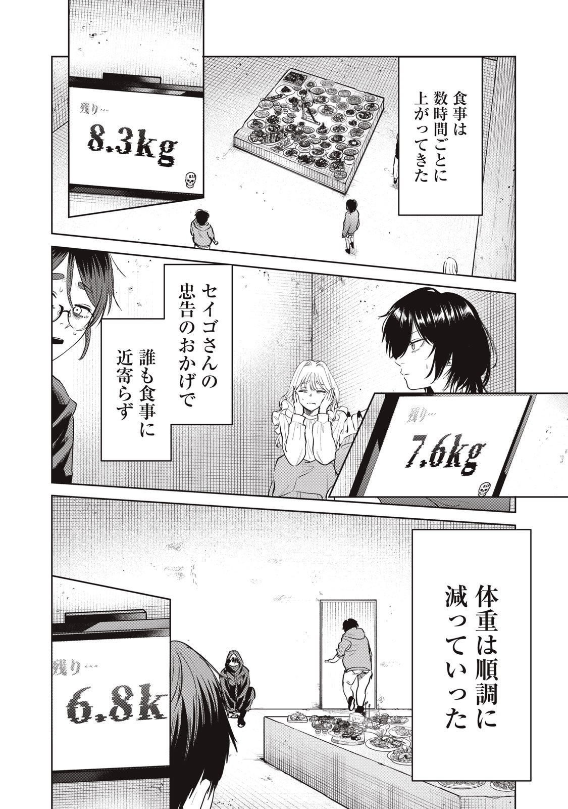 シカバネーゼ 第4話 - Page 18