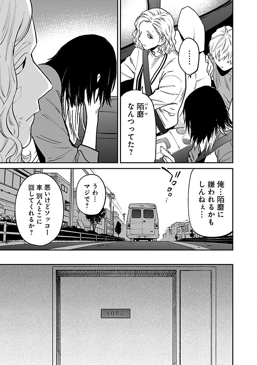 じゃあ、君の代わりに殺そうか？ 第37話 - Page 15