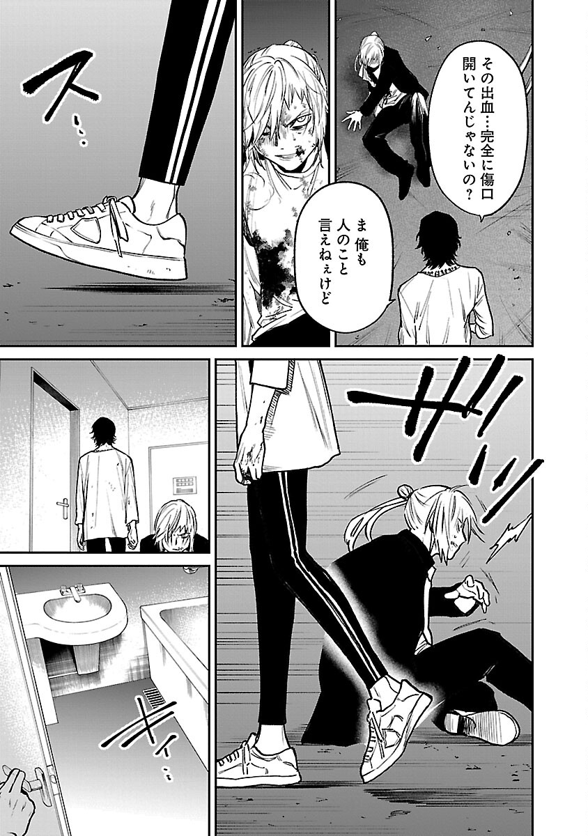 じゃあ、君の代わりに殺そうか？ 第37話 - Page 17