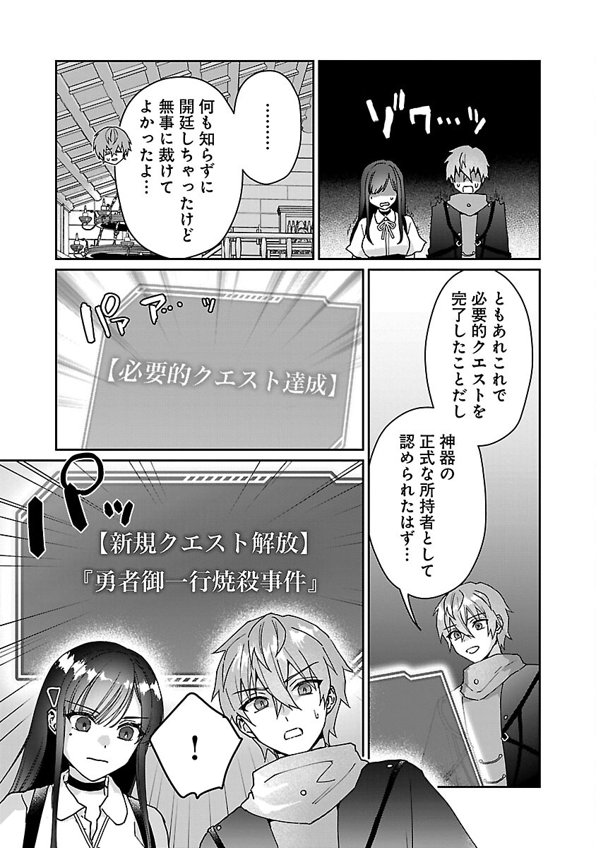 チヨダク王国ジャッジメント 第10話 - Page 15