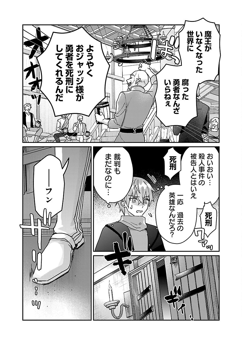 チヨダク王国ジャッジメント 第10話 - Page 22