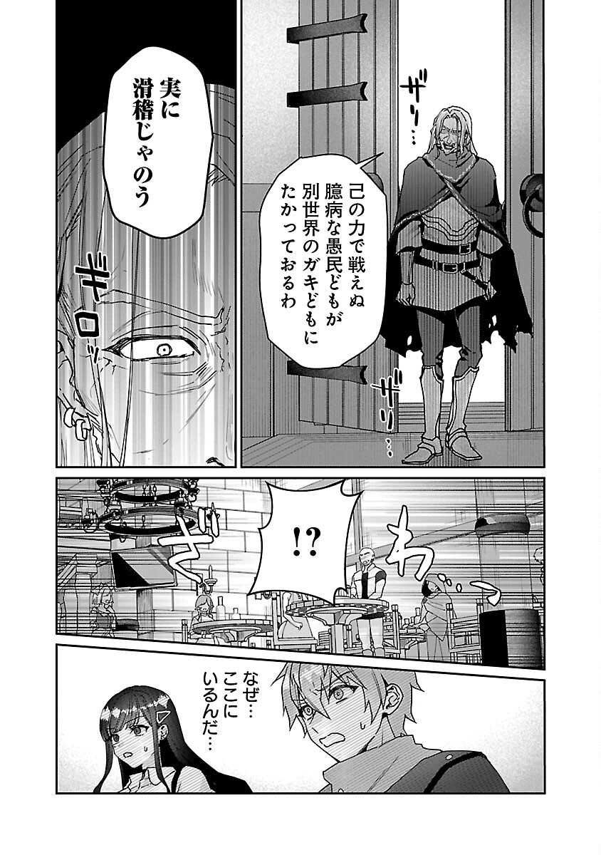 チヨダク王国ジャッジメント 第10話 - Page 23