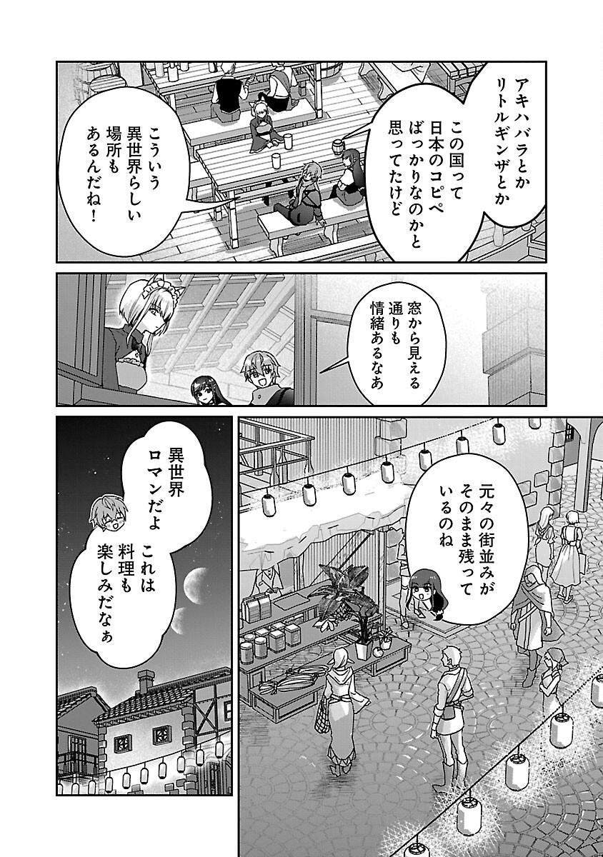 チヨダク王国ジャッジメント 第10話 - Page 6