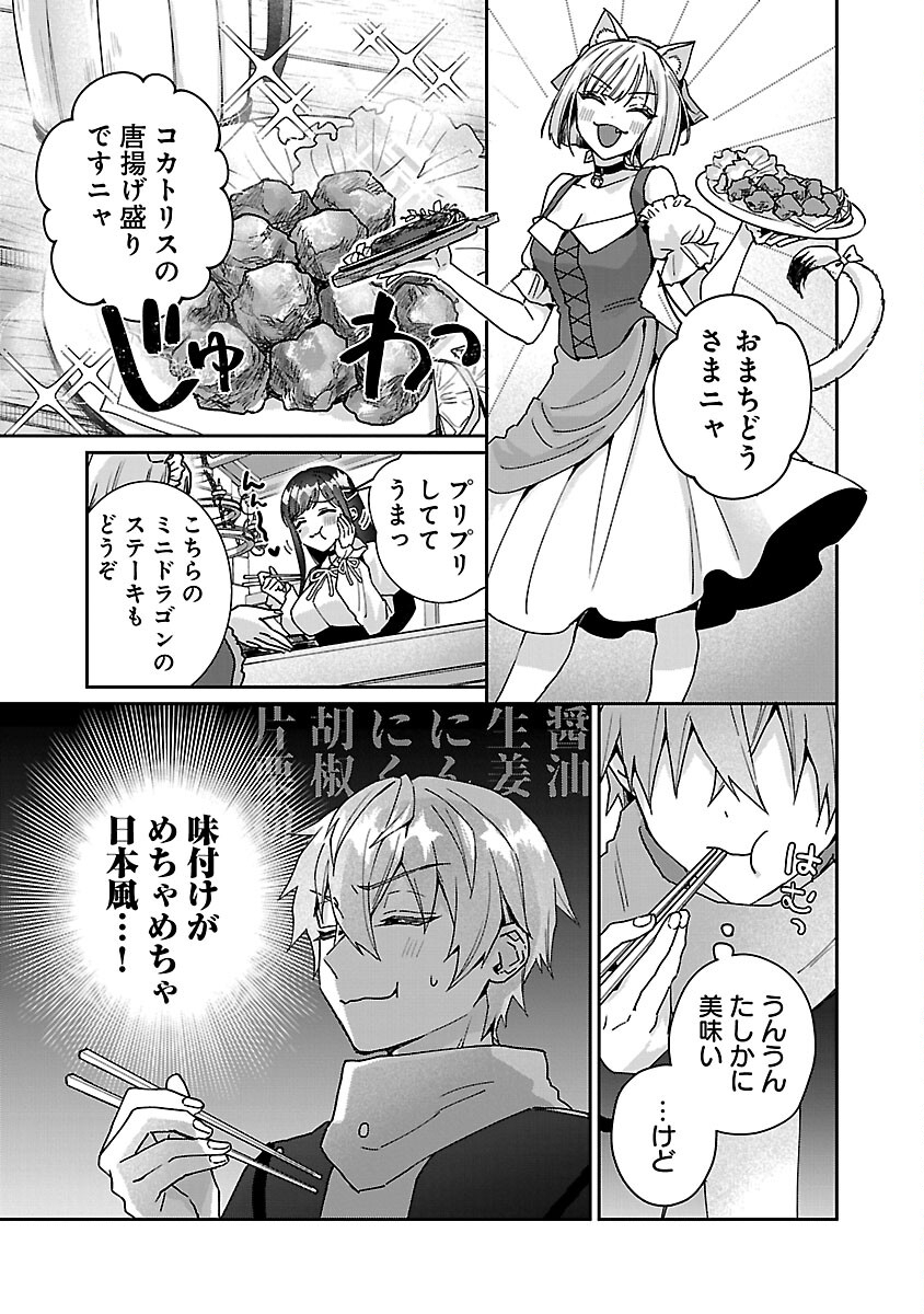 チヨダク王国ジャッジメント 第10話 - Page 7