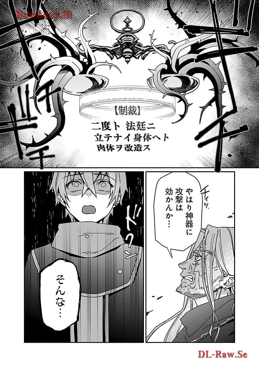 チヨダク王国ジャッジメント 第14話 - Page 7