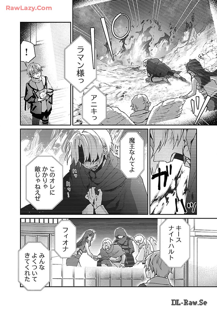 チヨダク王国ジャッジメント 第15話 - Page 11