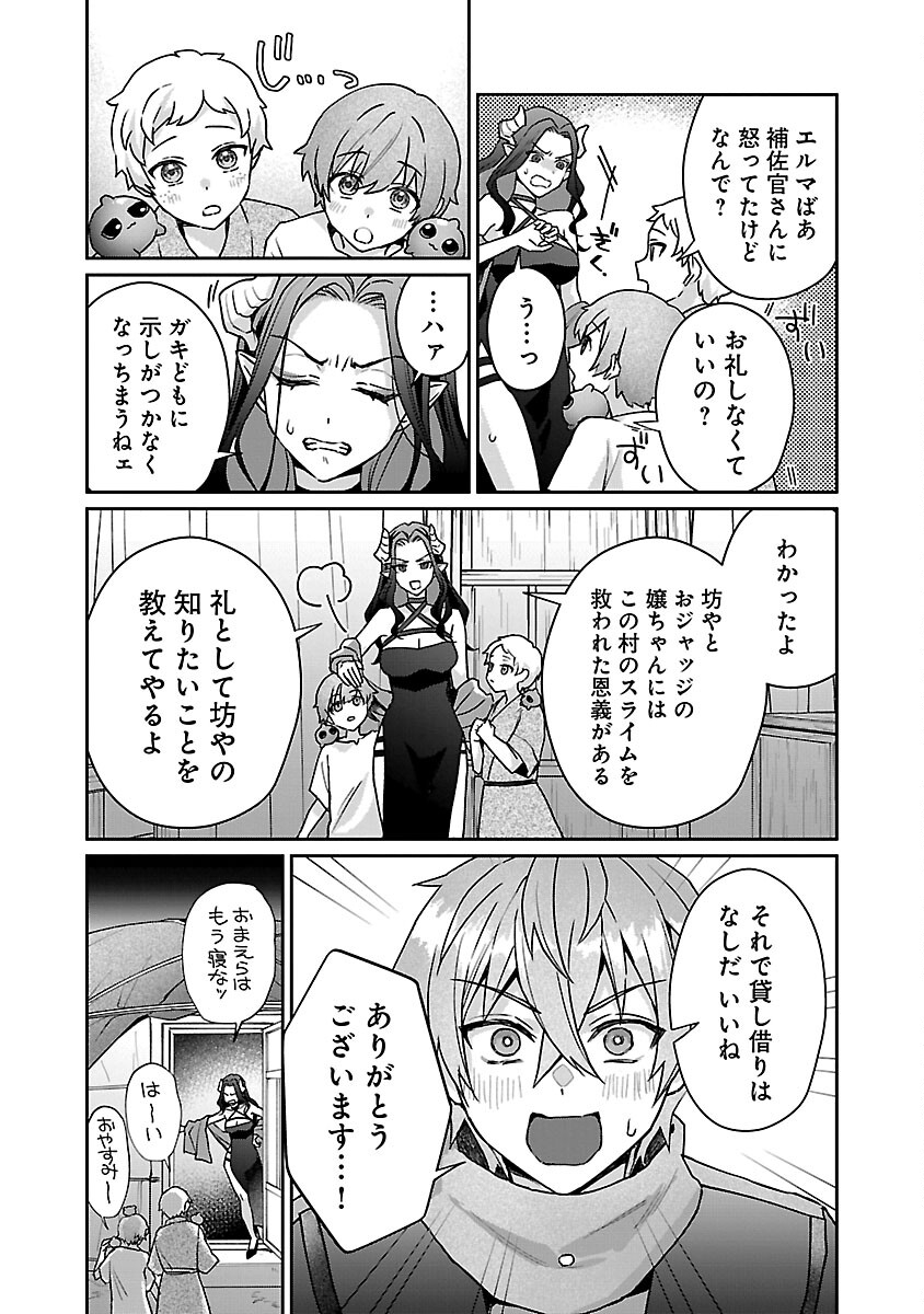 チヨダク王国ジャッジメント 第18話 - Page 5