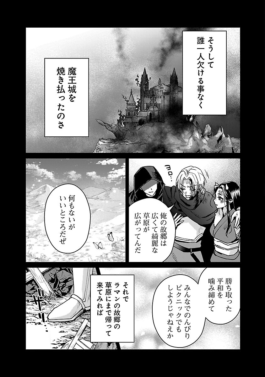 チヨダク王国ジャッジメント 第18話 - Page 8