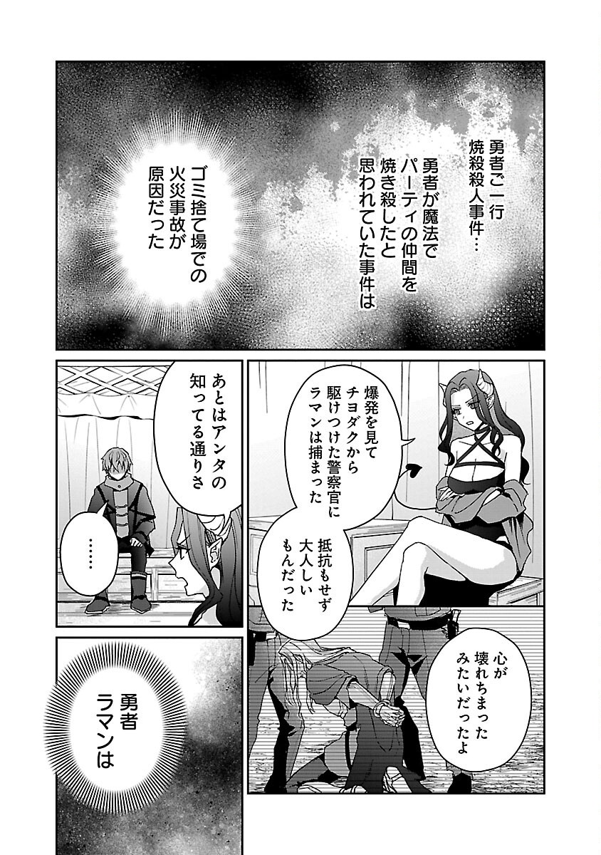 チヨダク王国ジャッジメント 第19話 - Page 1