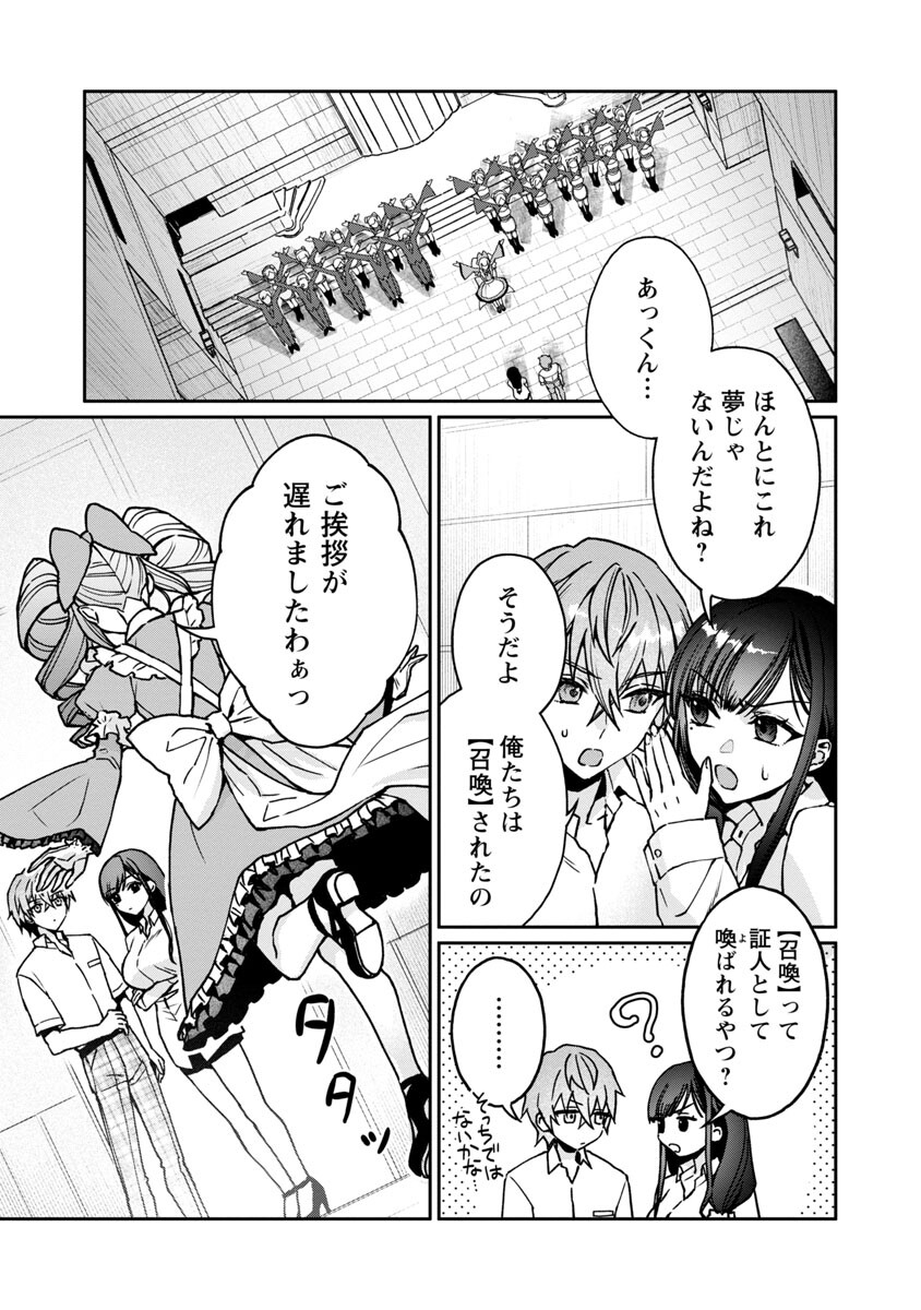 チヨダク王国ジャッジメント 第2話 - Page 4