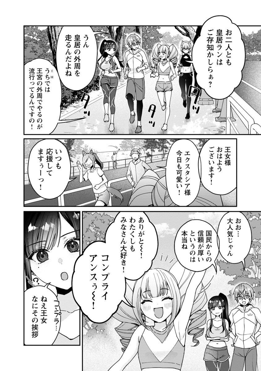 チヨダク王国ジャッジメント 第4話 - Page 5