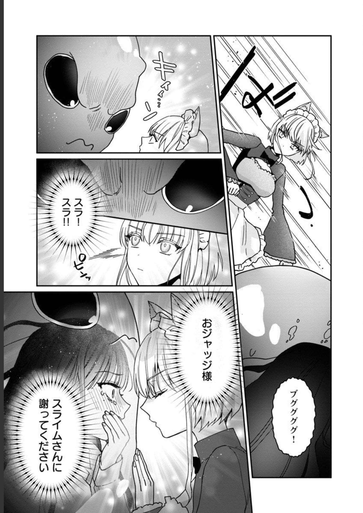 チヨダク王国ジャッジメント 第5話 - Page 12