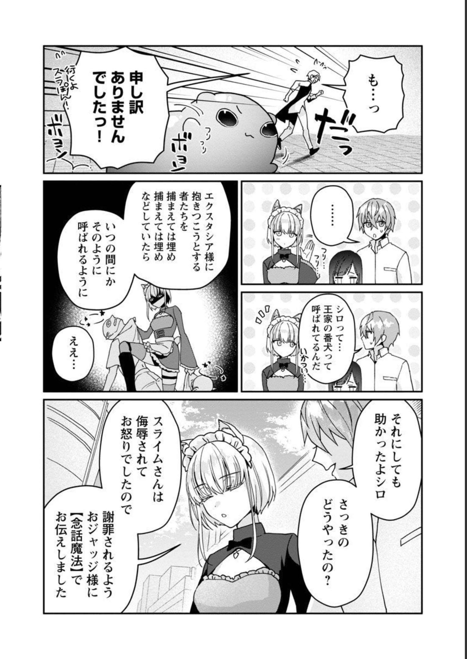 チヨダク王国ジャッジメント 第5話 - Page 15