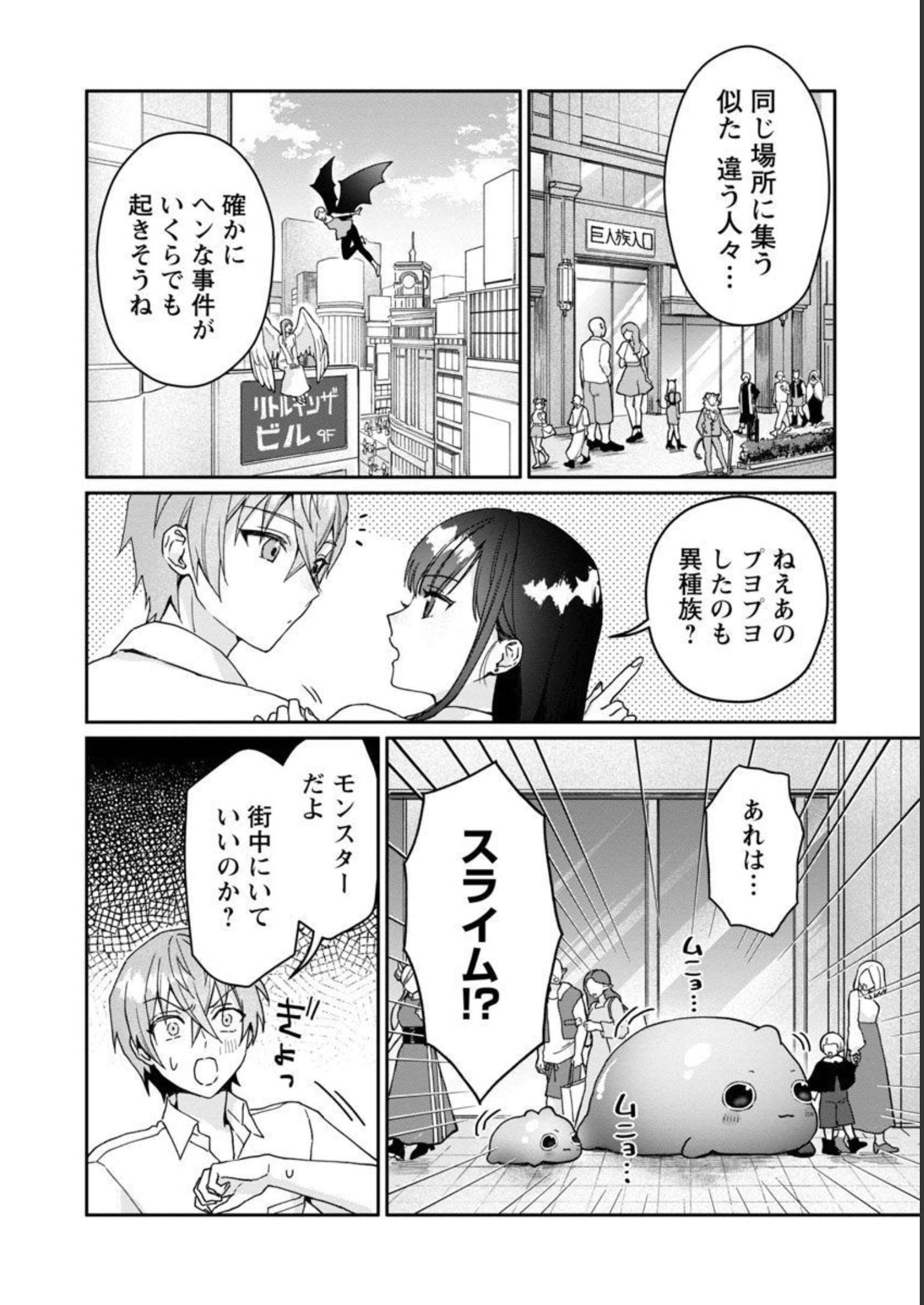 チヨダク王国ジャッジメント 第5話 - Page 9