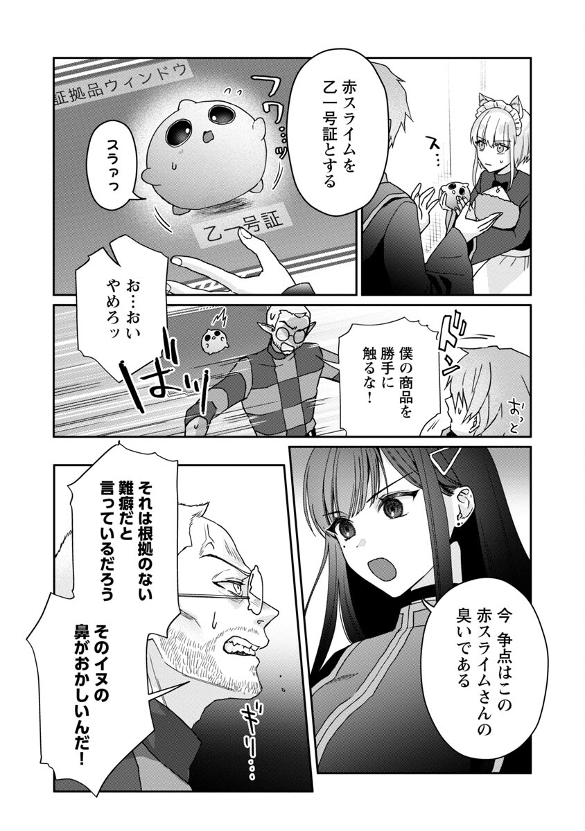 チヨダク王国ジャッジメント 第7話 - Page 16