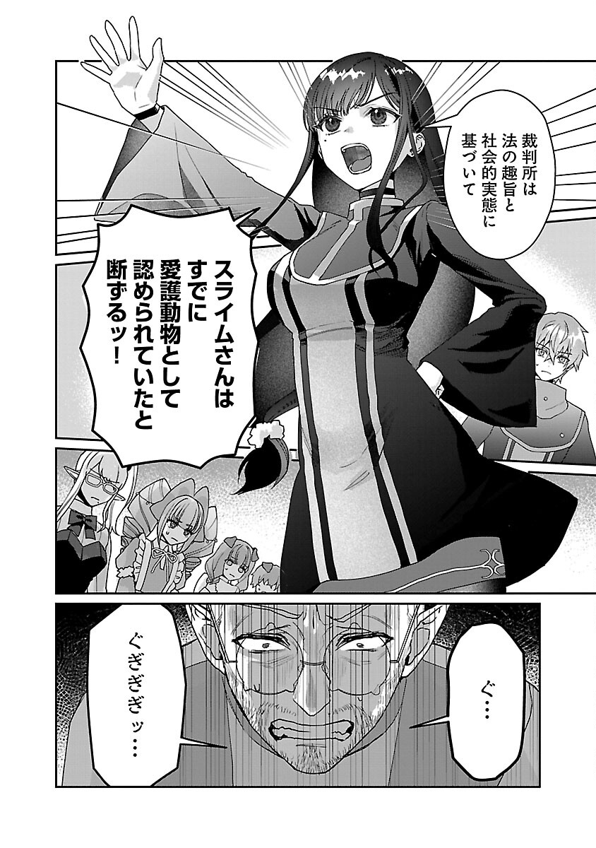 チヨダク王国ジャッジメント 第8話 - Page 14