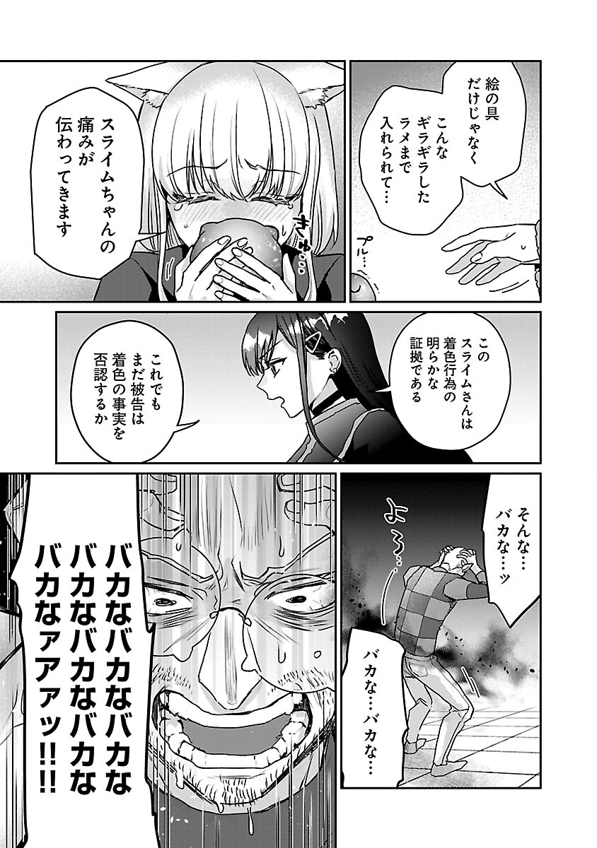 チヨダク王国ジャッジメント 第9話 - Page 9