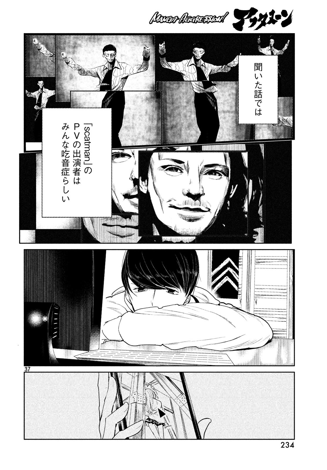 ワンダンス 第1話 - Page 37