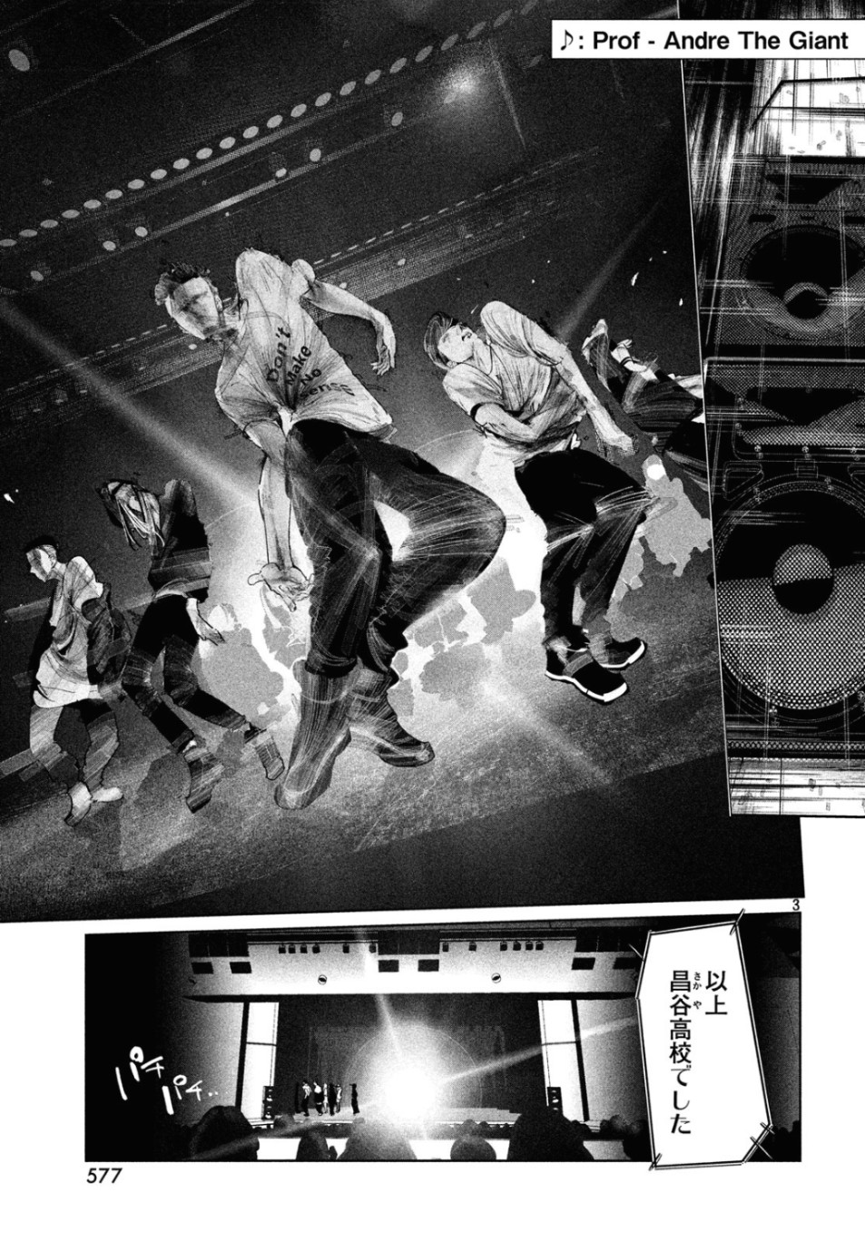 ワンダンス 第10話 - Page 3